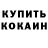 КЕТАМИН VHQ Zhanat TY