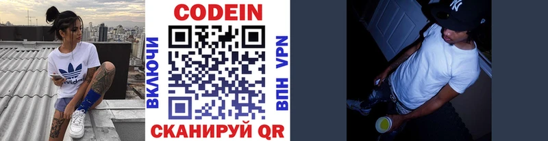 наркошоп  Оха  Codein напиток Lean (лин) 