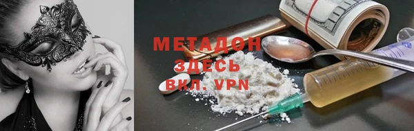 метадон Волоколамск