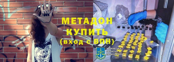 метадон Волоколамск